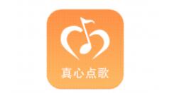 真心点歌APP送祝福给朋友的基础操作