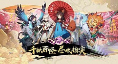 《云梦四时歌》山鬼星宿选择分享