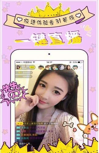 饼干直播APP进行注册的基础操作