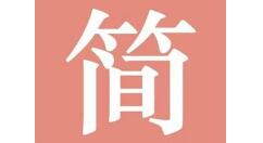 简书APP解封账号的简单操作