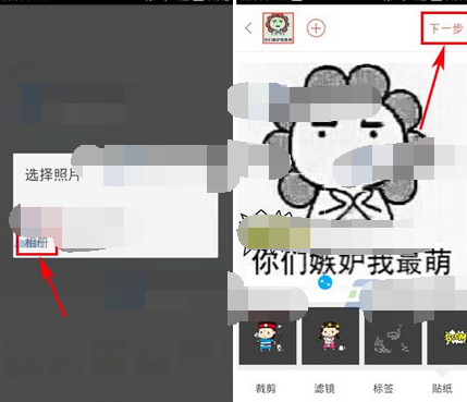 哪好玩APP发照片的简单操作