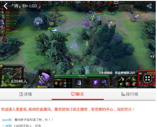 火猫直播APP设置全屏播放的操作过程