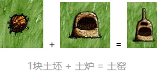《一小时人生》窑炉做法分享