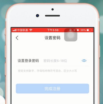艺术升app进行注册的简单操作