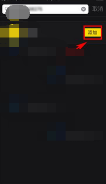 YOLO添加好友的操作过程