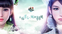 《诛仙》手游小心雪球活动分享