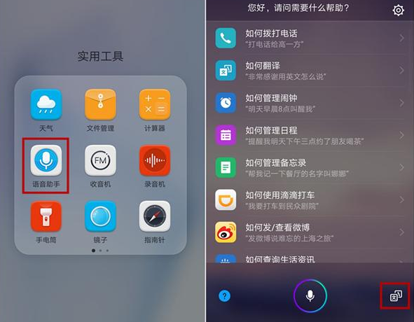 华为EMUI里自带翻译功能使用讲解
