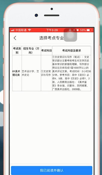 在艺术升里报名的操作过程