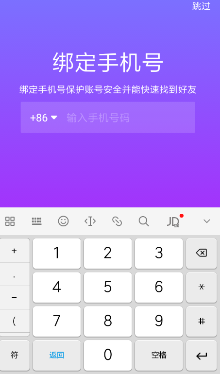 抖音APP使用微信登录失败的处理操作