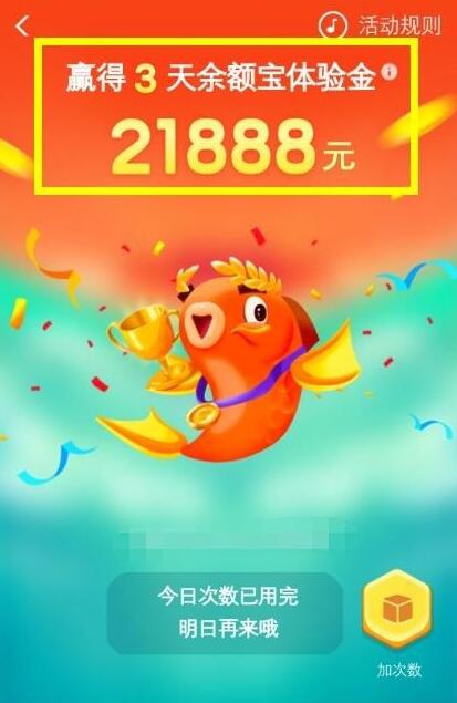 在支付宝里跳龙门的简单操作