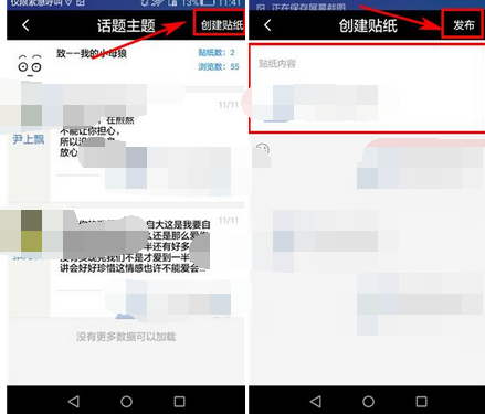 途同APP创建贴纸的简单操作