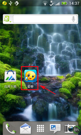 爱聊APP将好友删掉的操作过程