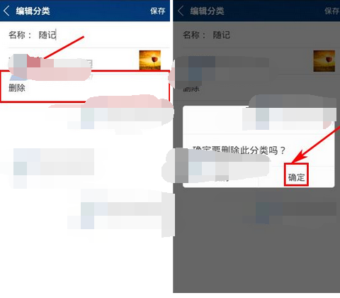 万年历黄历APP将备忘录分类删掉的操作流程