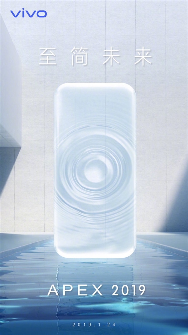 下周四！vivo APEX正式上线！