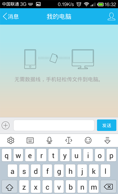 讯飞输入法调整键盘高度的操作过程