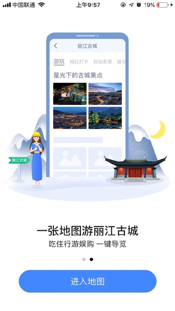 高德地图v8.85正式发布:加入摩托车组队功能