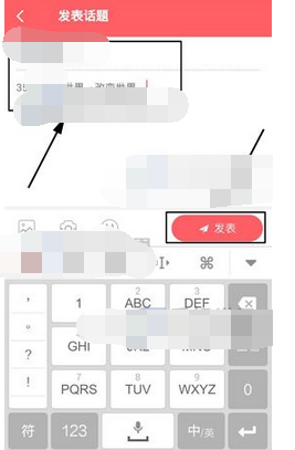 网易漫画APP发表话题的基础操作