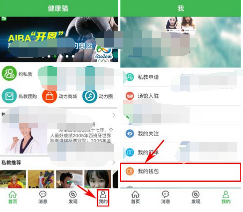 在健康猫里提现的简单操作