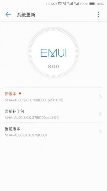 华为Mate 9已收到安卓9.0正式版的推送更新