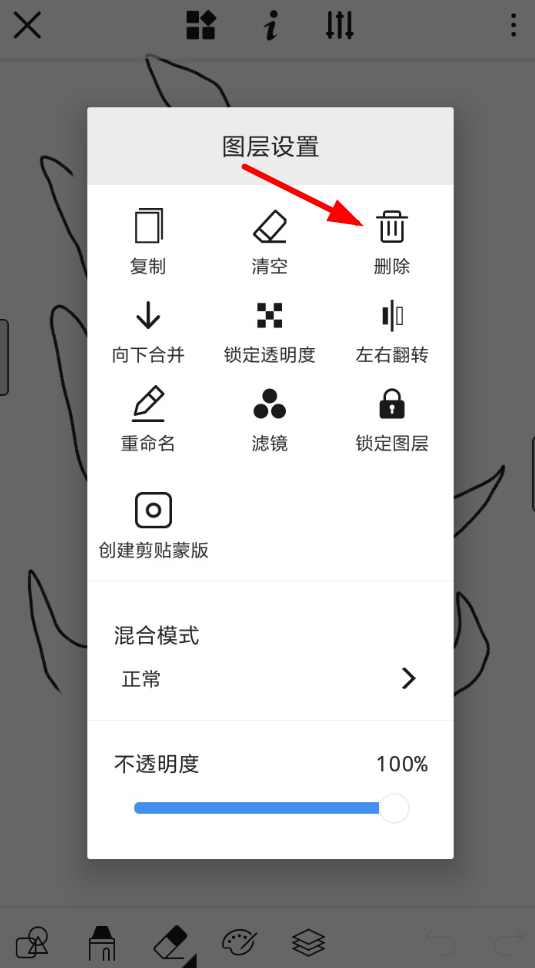 画世界APP把图层删掉的简单操作