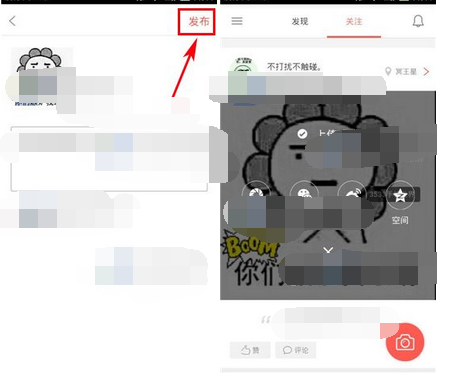 哪好玩APP发照片的简单操作