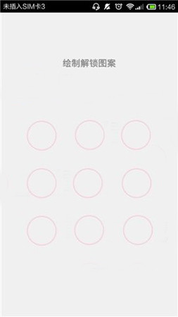 美荔姐妹聊app设置手势密码的操作流程