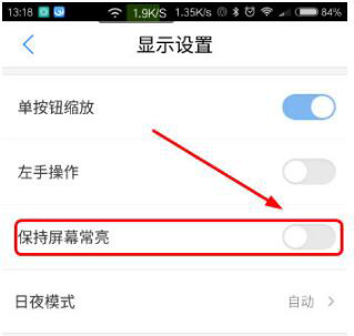 腾讯地图设置常亮模式的基础操作
