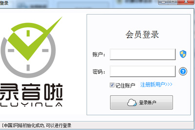 录音啦APP把录音转成文字的详细操作