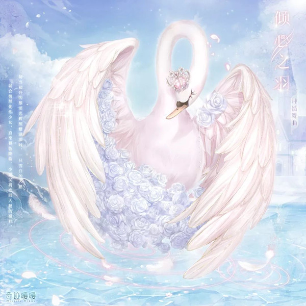 《奇迹暖暖》钟情舞曲活动分享