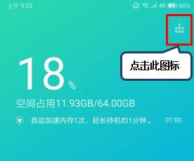 联想手机关闭后台程序的基础操作