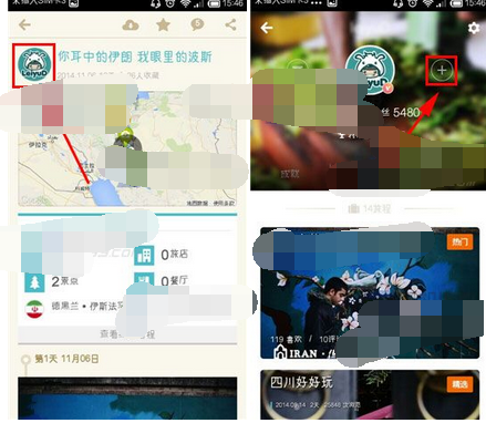面包旅行关注他人的简单操作