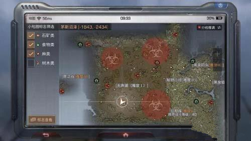 《明日之后》茅斯沼泽红圈作用分享