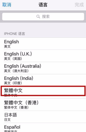 苹果手机更改系统语言的操作流程截图