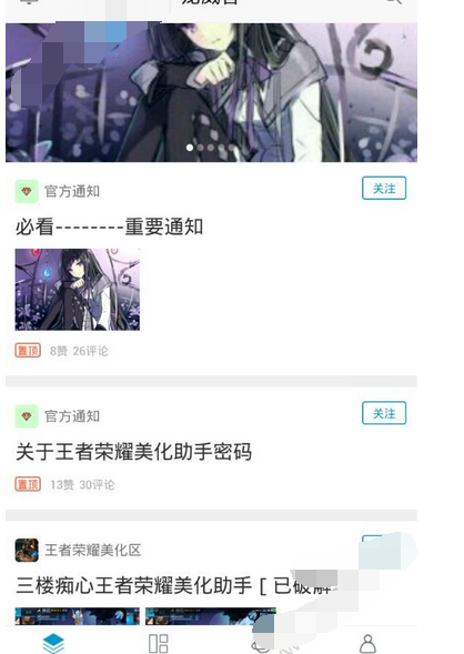 龙威客app的简单使用过程