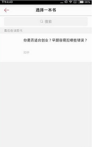 京东阅读里发帖功能使用讲解