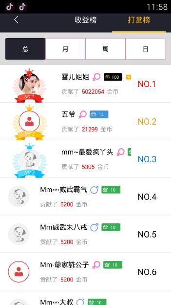 逆境直播APP不能观看的处理操作过程