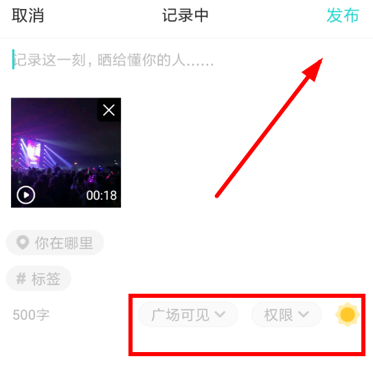 soul上传视频的操作流程