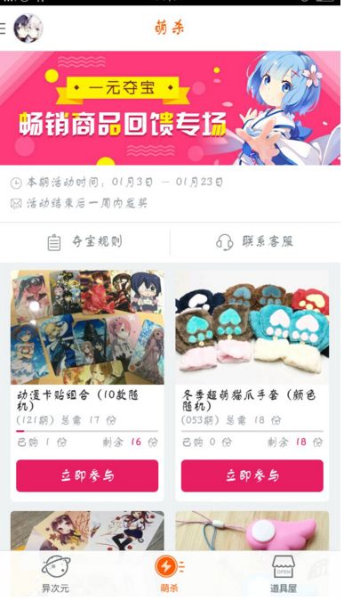 使用布丁动画看动漫的基础操作