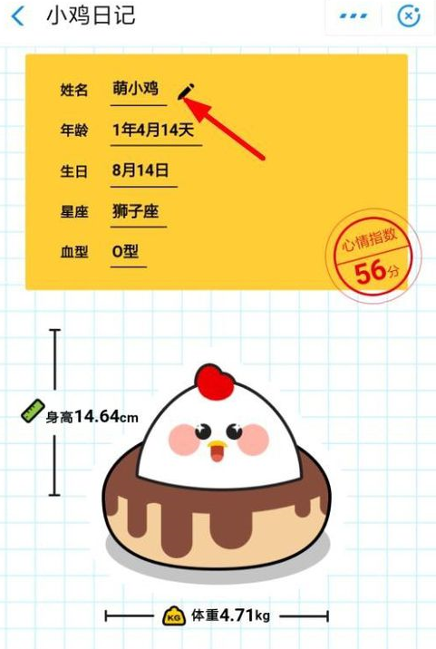 在支付宝蚂蚁庄园里查看小鸡日记的图文操作