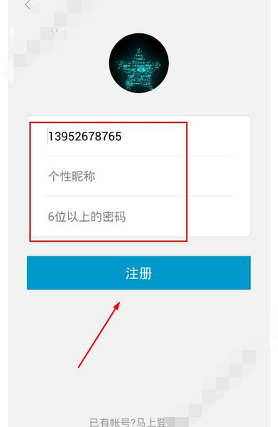 龙威客app进行注册的基础操作