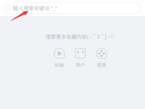 使用布丁动画搜索漫画的基础操作