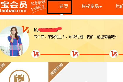 通过淘WIFI免费上网的操作过程