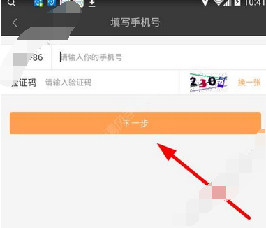 云云阅读器APP进行注册的操作过程