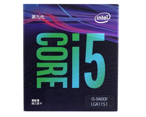 Intel酷睿i5-9400F国内上架：1499元