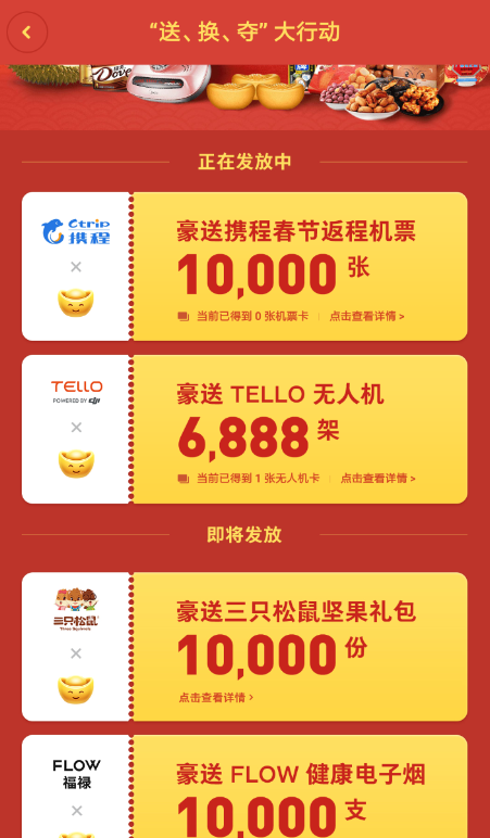 聊天宝里送换夺大行动活动玩法详解