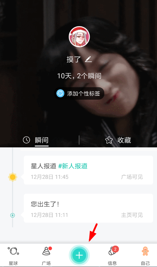 soul开启定位的基础操作
