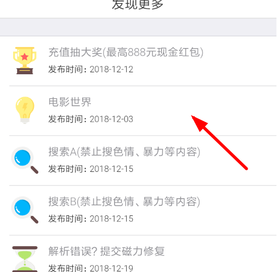 奇乐云APP下载视频的操作流程