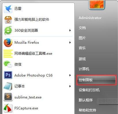 win7电脑开启windows功能的详细操作