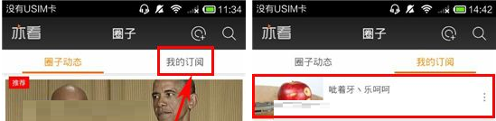 在亦看里加入聊天室的基础操作过程