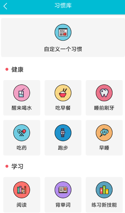 小日常APP设置提醒的基础操作